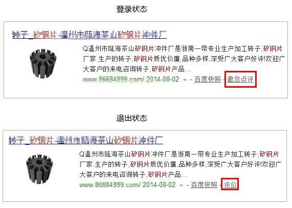 登錄退出狀態展現圖